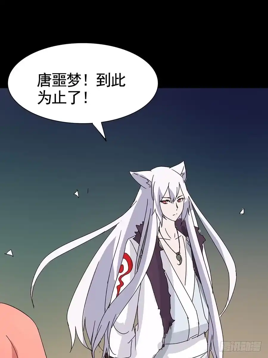 《恶灵调教女王》Part17·噬魂狐妖之卷（终） 第60页