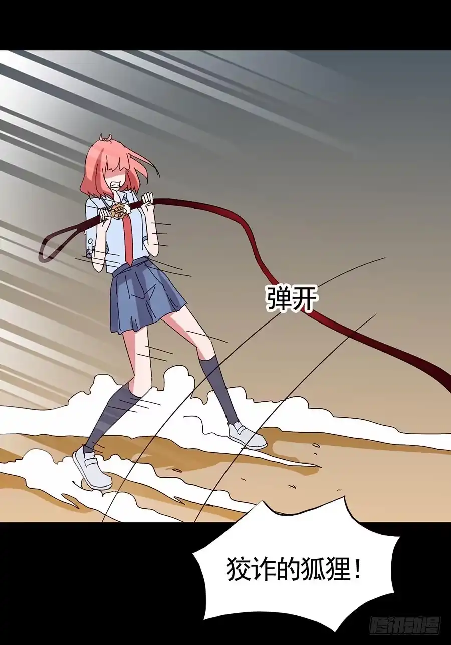 《恶灵调教女王》Part17·噬魂狐妖之卷（终） 第18页