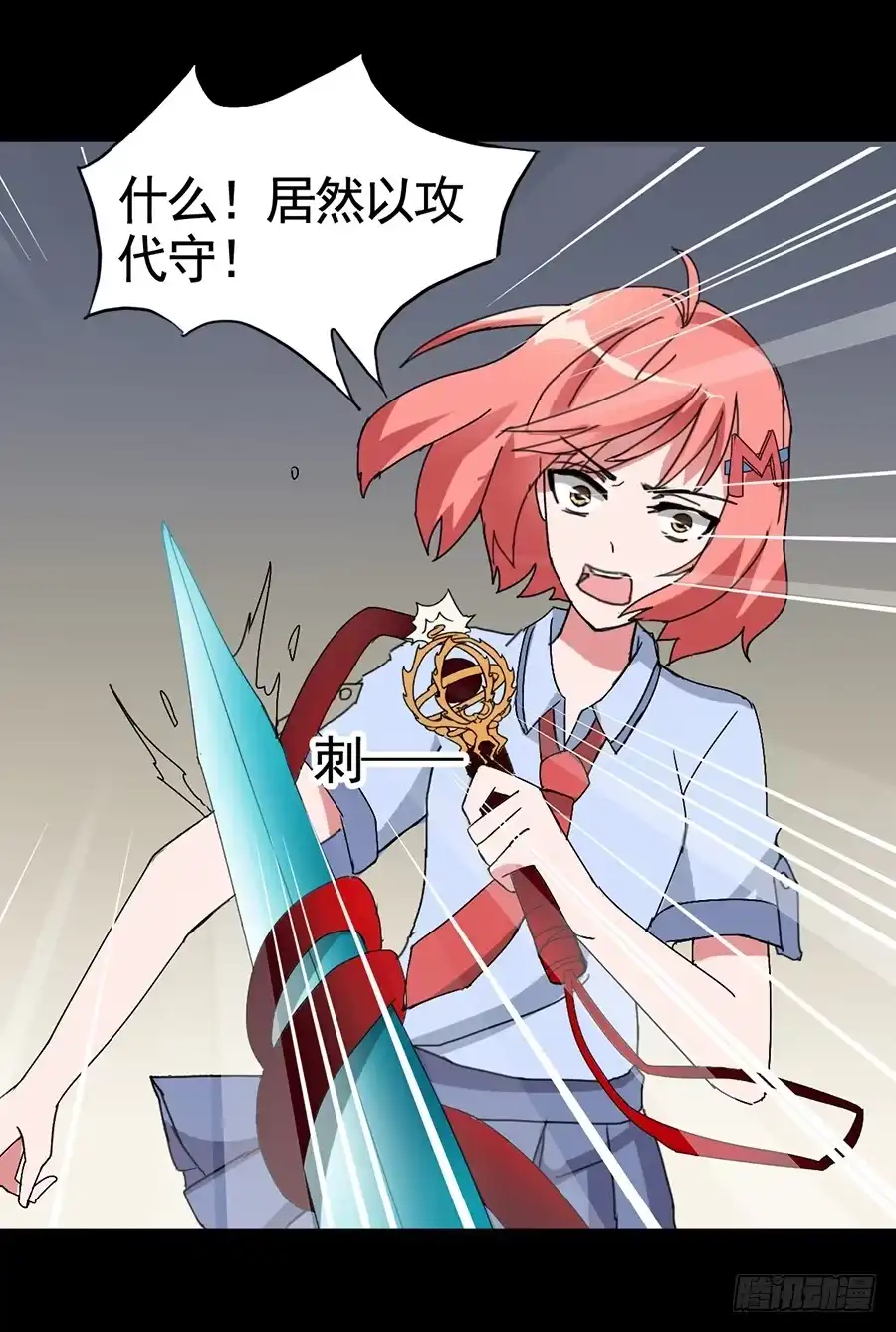 《恶灵调教女王》Part17·噬魂狐妖之卷（终） 第12页