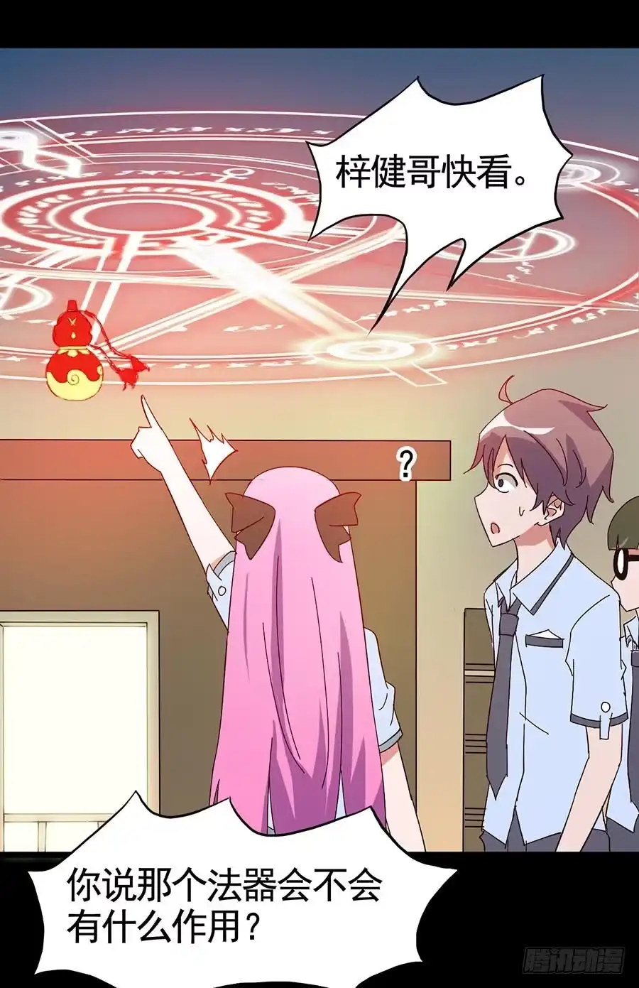 《恶灵调教女王》Part17·噬魂狐妖之卷（终） 第23页