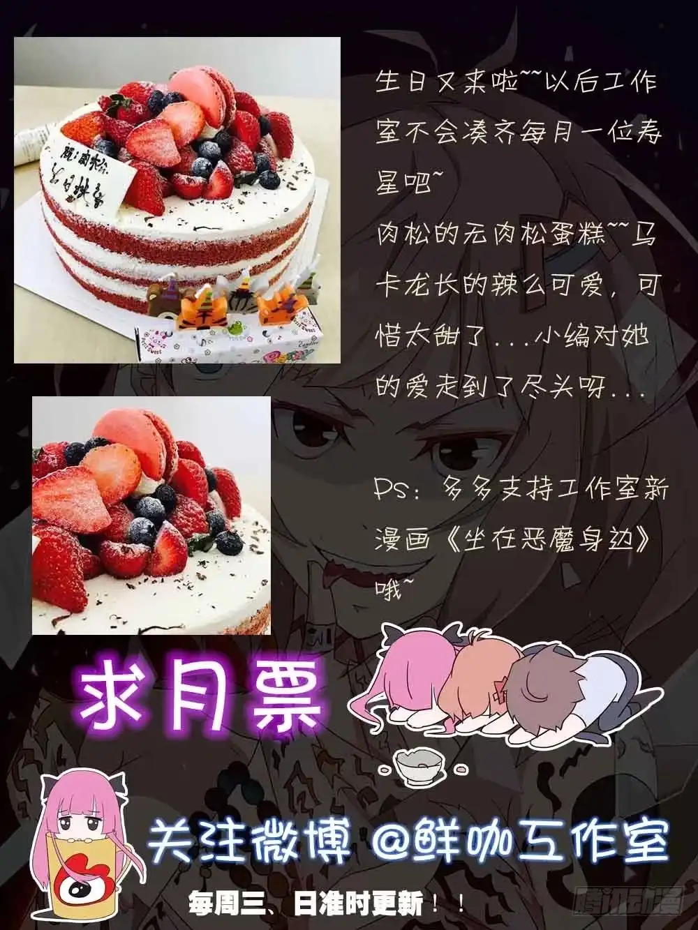 《恶灵调教女王》Part17·噬魂狐妖之卷（终） 第54页