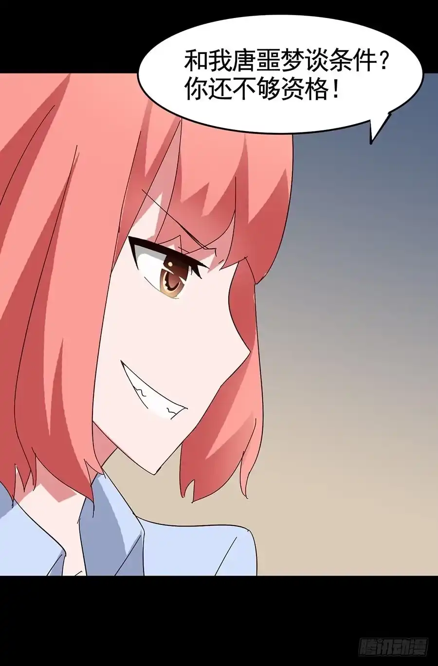 《恶灵调教女王》Part17·噬魂狐妖之卷（终） 第49页