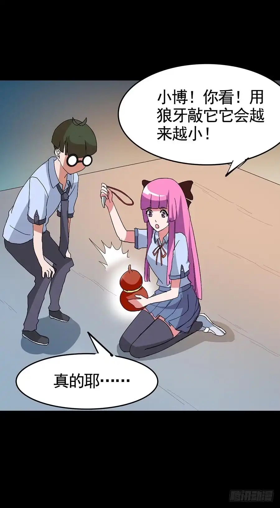 《恶灵调教女王》Part17·噬魂狐妖之卷（终） 第40页
