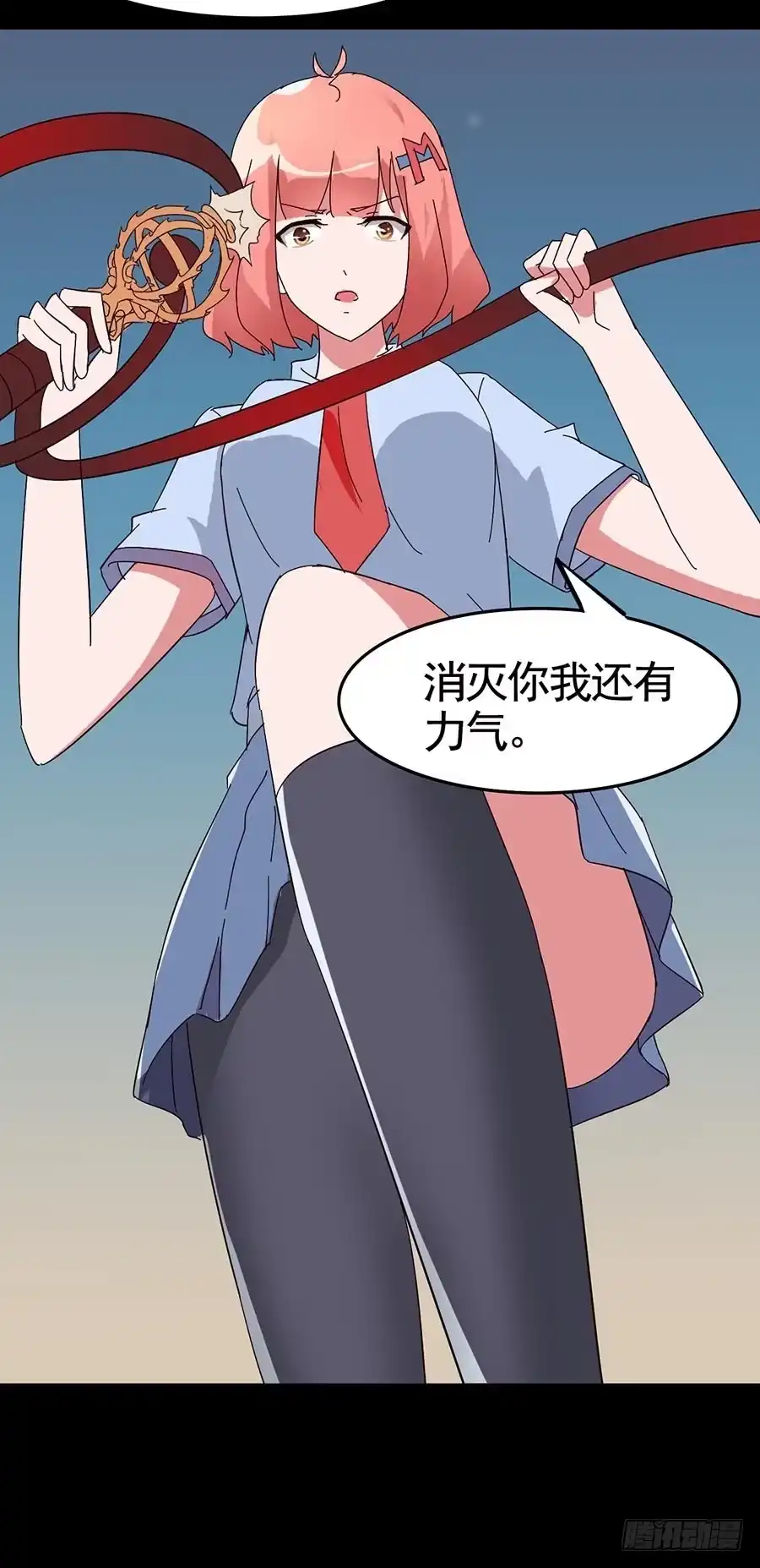 《恶灵调教女王》Part17·噬魂狐妖之卷（终） 第47页