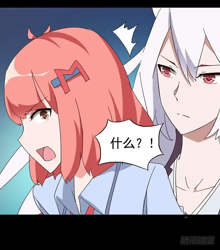 《恶灵调教女王》Part17·噬魂狐妖之卷（终） 第4页