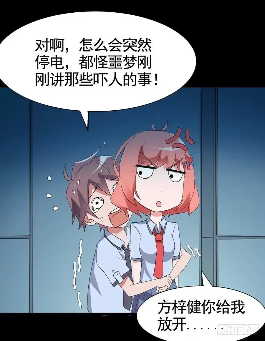 《恶灵调教女王》Part18·僵尸之卷（一） 第28页
