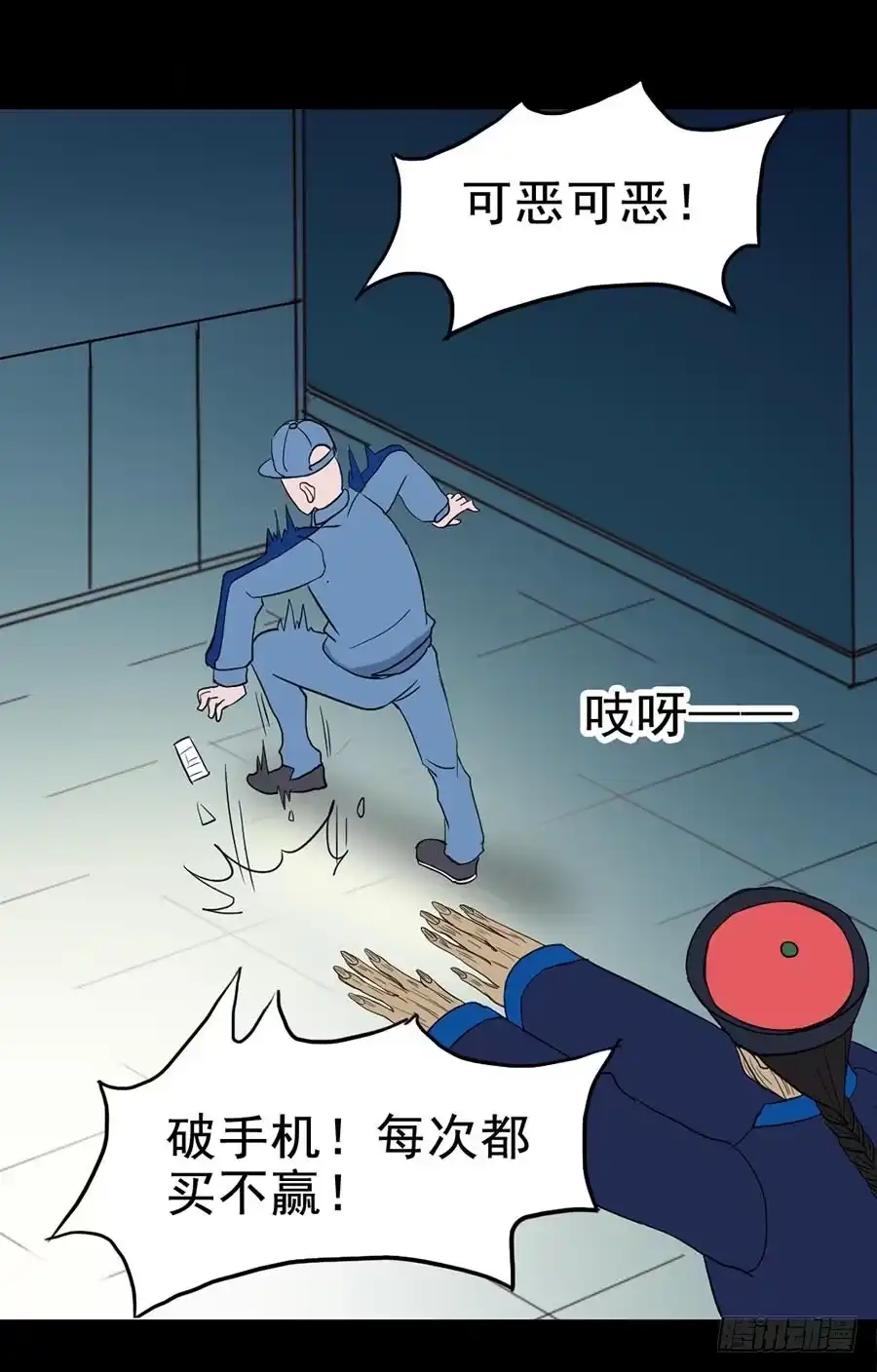 《恶灵调教女王》Part18·僵尸之卷（一） 第44页