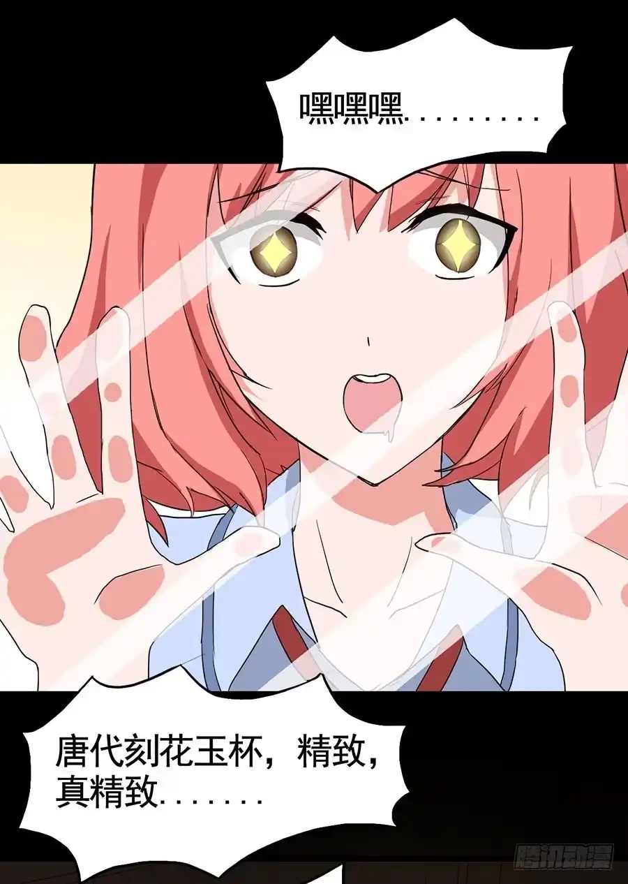 《恶灵调教女王》Part18·僵尸之卷（一） 第2页