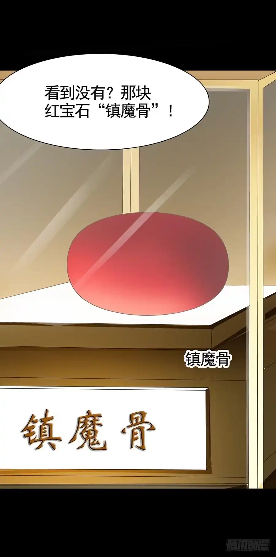《恶灵调教女王》Part18·僵尸之卷（一） 第20页