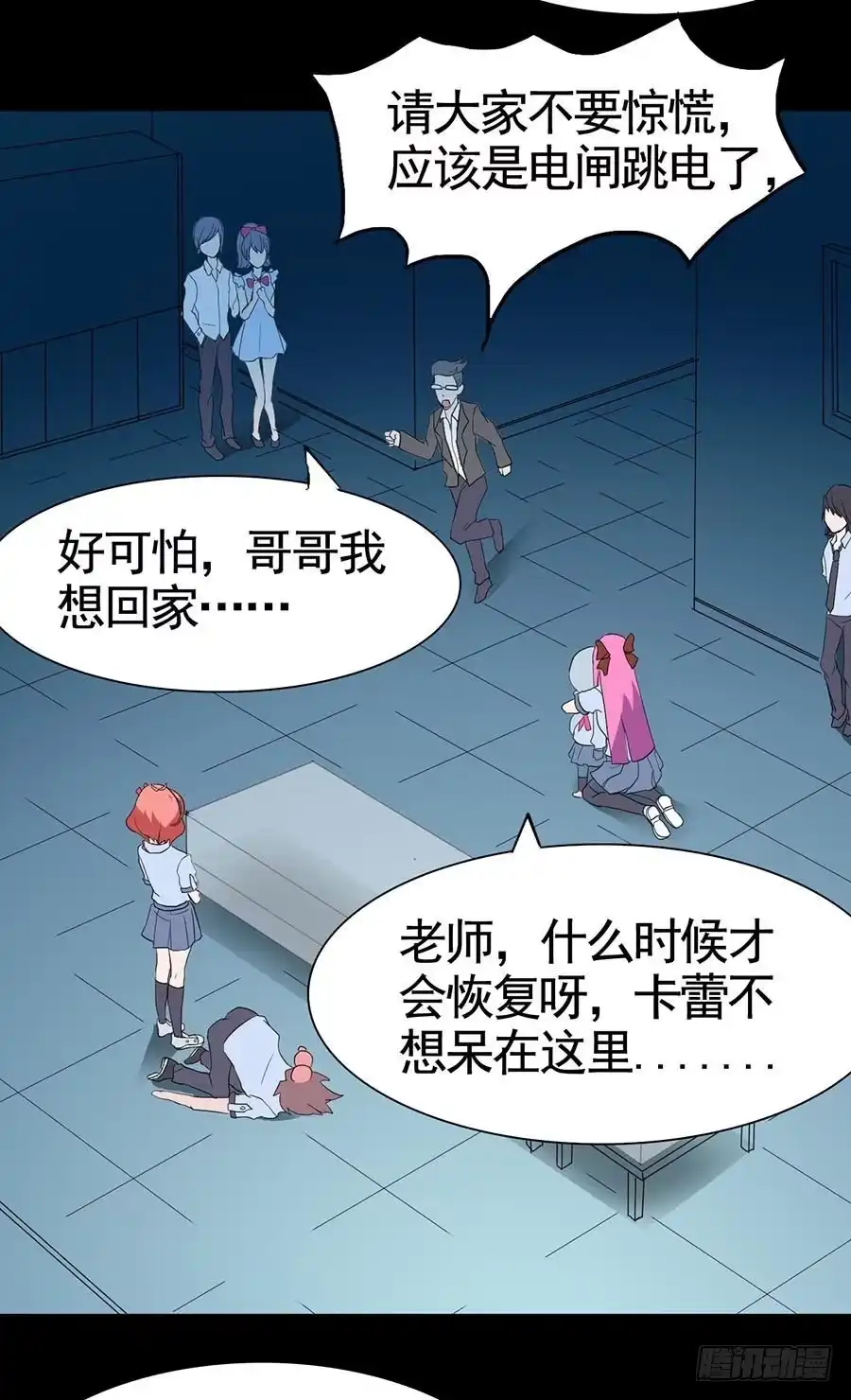 《恶灵调教女王》Part18·僵尸之卷（一） 第29页