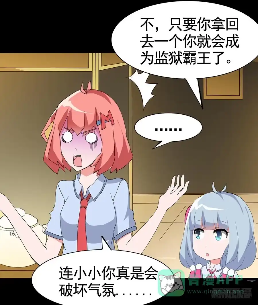 《恶灵调教女王》Part18·僵尸之卷（一） 第6页
