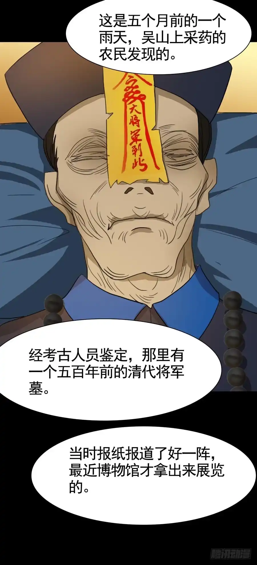 《恶灵调教女王》Part18·僵尸之卷（一） 第14页