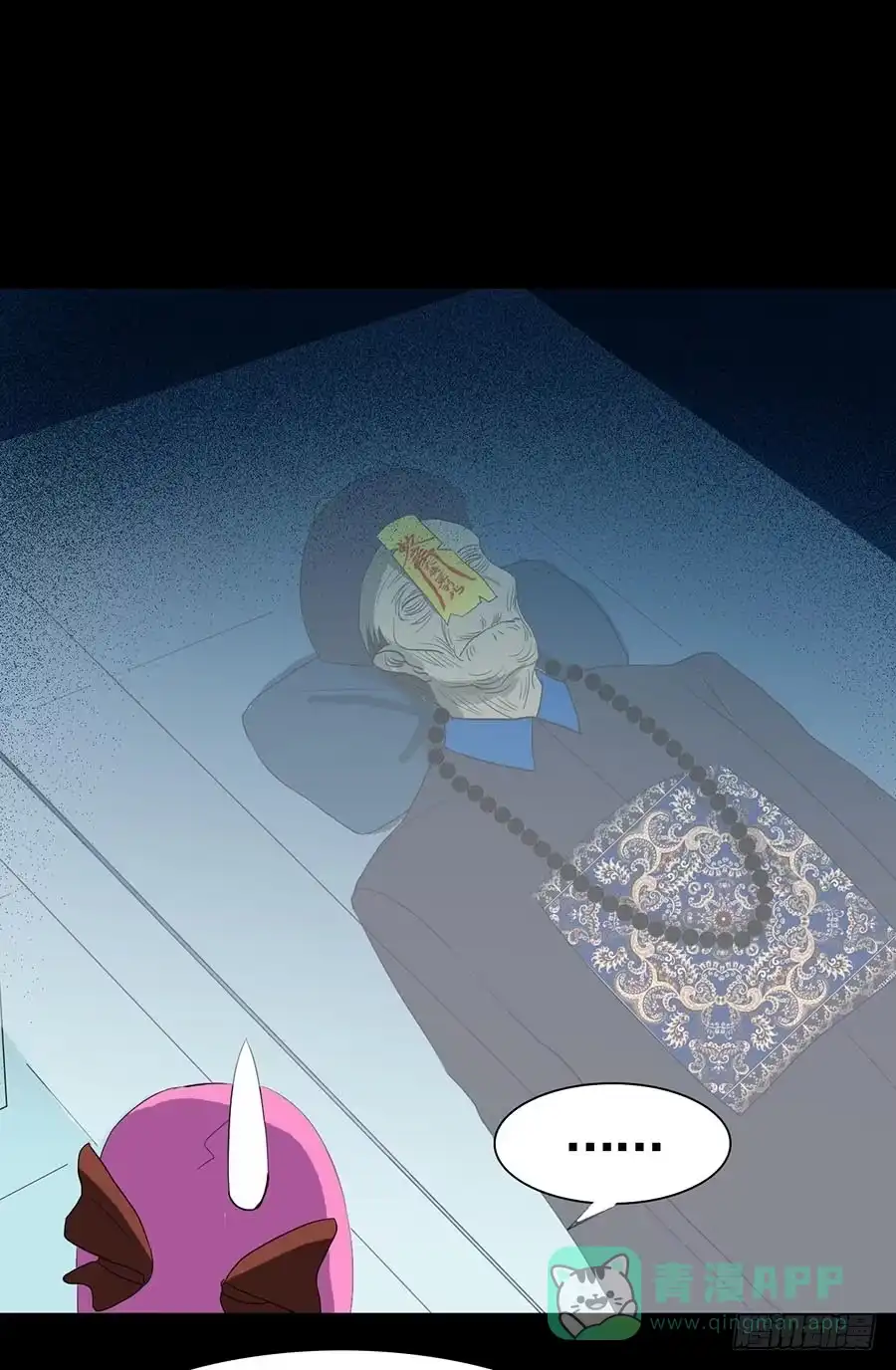 《恶灵调教女王》Part18·僵尸之卷（一） 第26页
