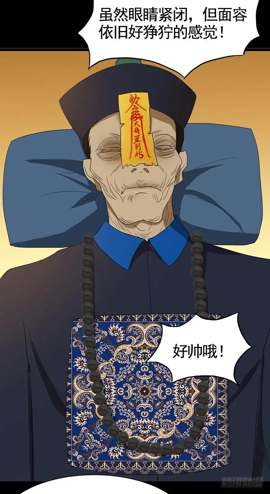 《恶灵调教女王》Part18·僵尸之卷（一） 第12页