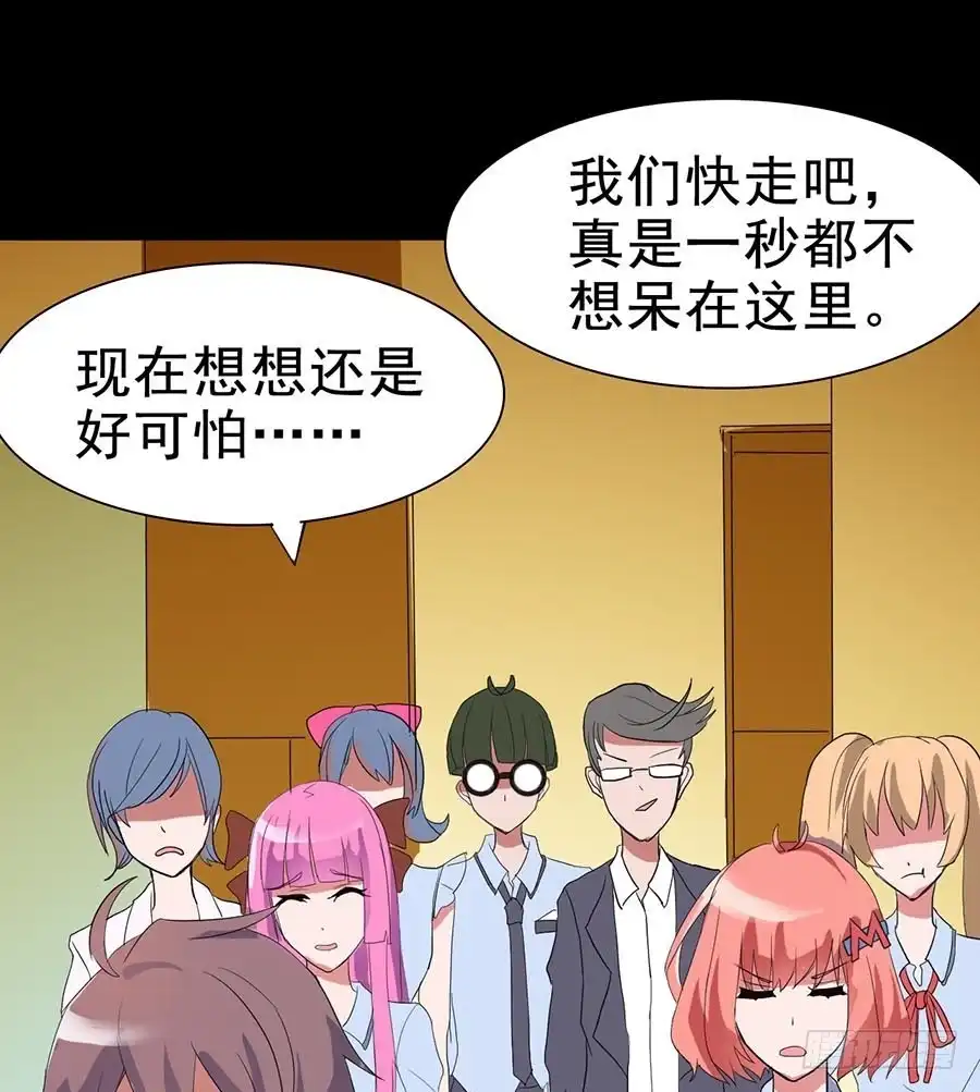 《恶灵调教女王》Part18·僵尸之卷（一） 第55页