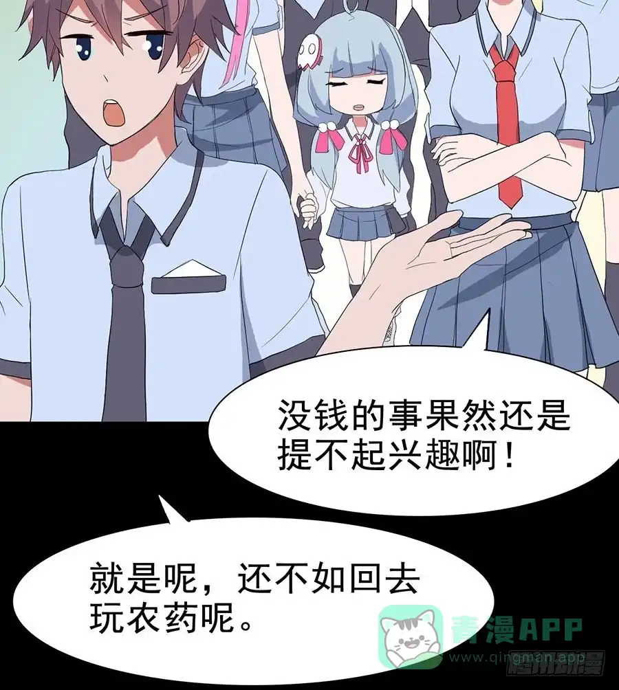 《恶灵调教女王》Part18·僵尸之卷（一） 第56页
