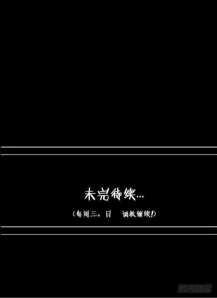 《恶灵调教女王》Part18·僵尸之卷（一） 第59页