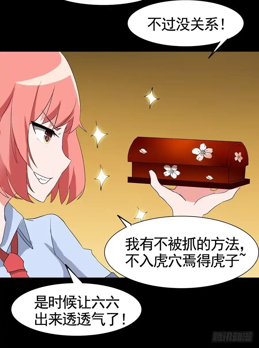 《恶灵调教女王》Part18·僵尸之卷（一） 第7页