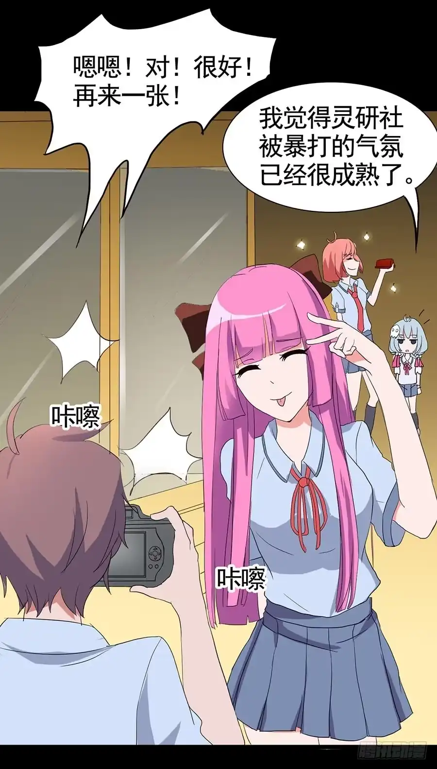 《恶灵调教女王》Part18·僵尸之卷（一） 第9页
