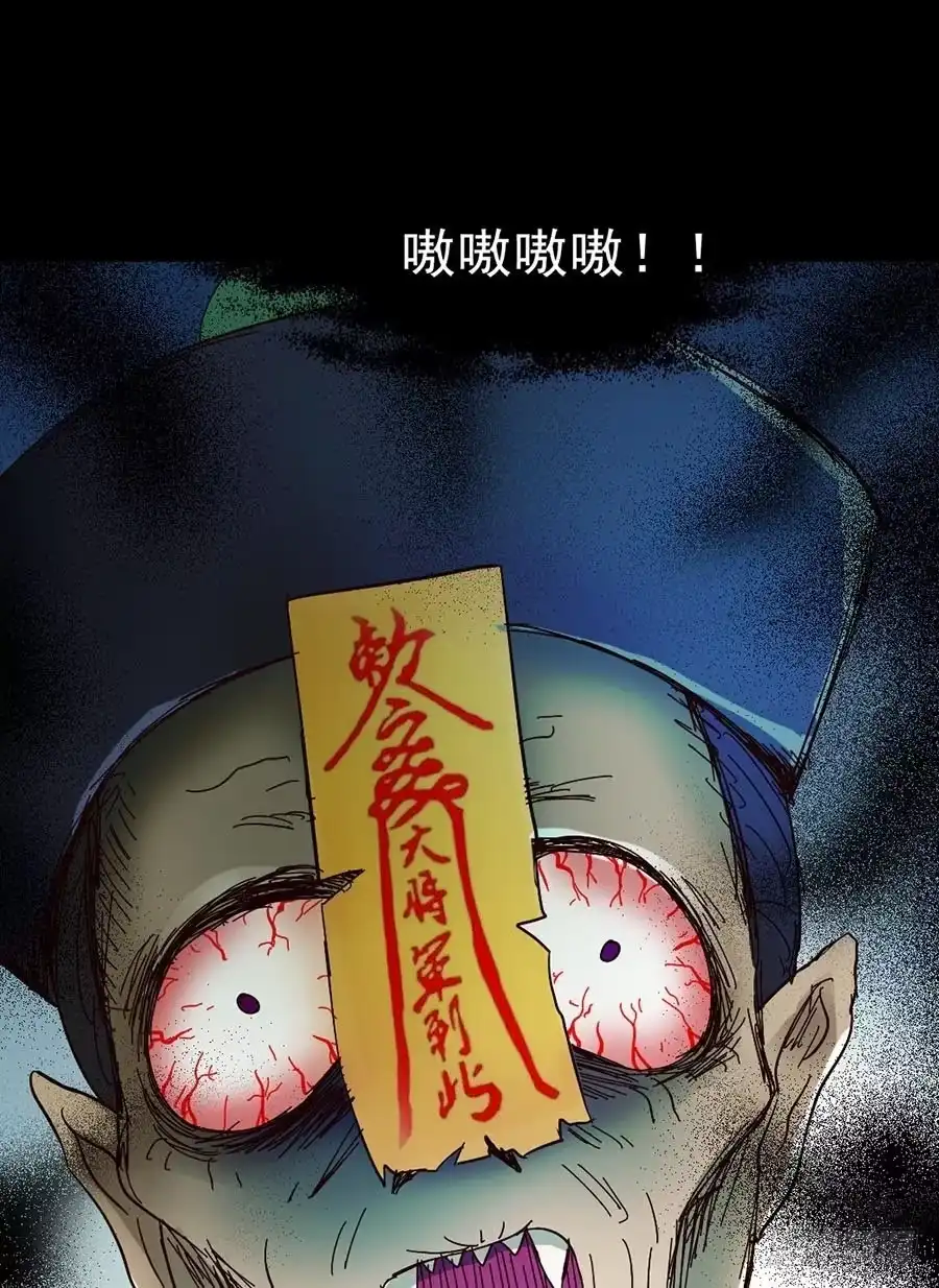 《恶灵调教女王》Part18·僵尸之卷（一） 第57页