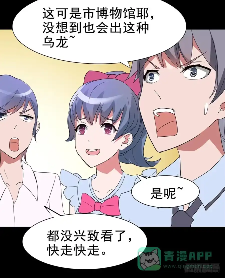 《恶灵调教女王》Part18·僵尸之卷（一） 第36页