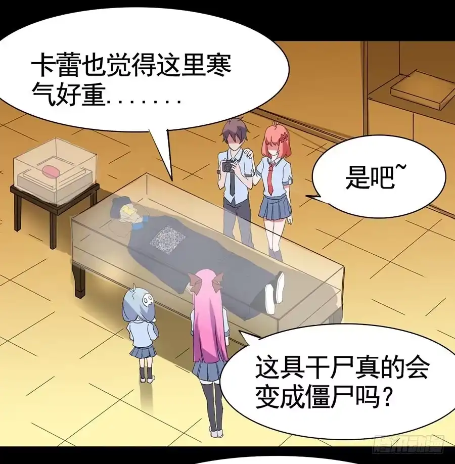 《恶灵调教女王》Part18·僵尸之卷（一） 第17页