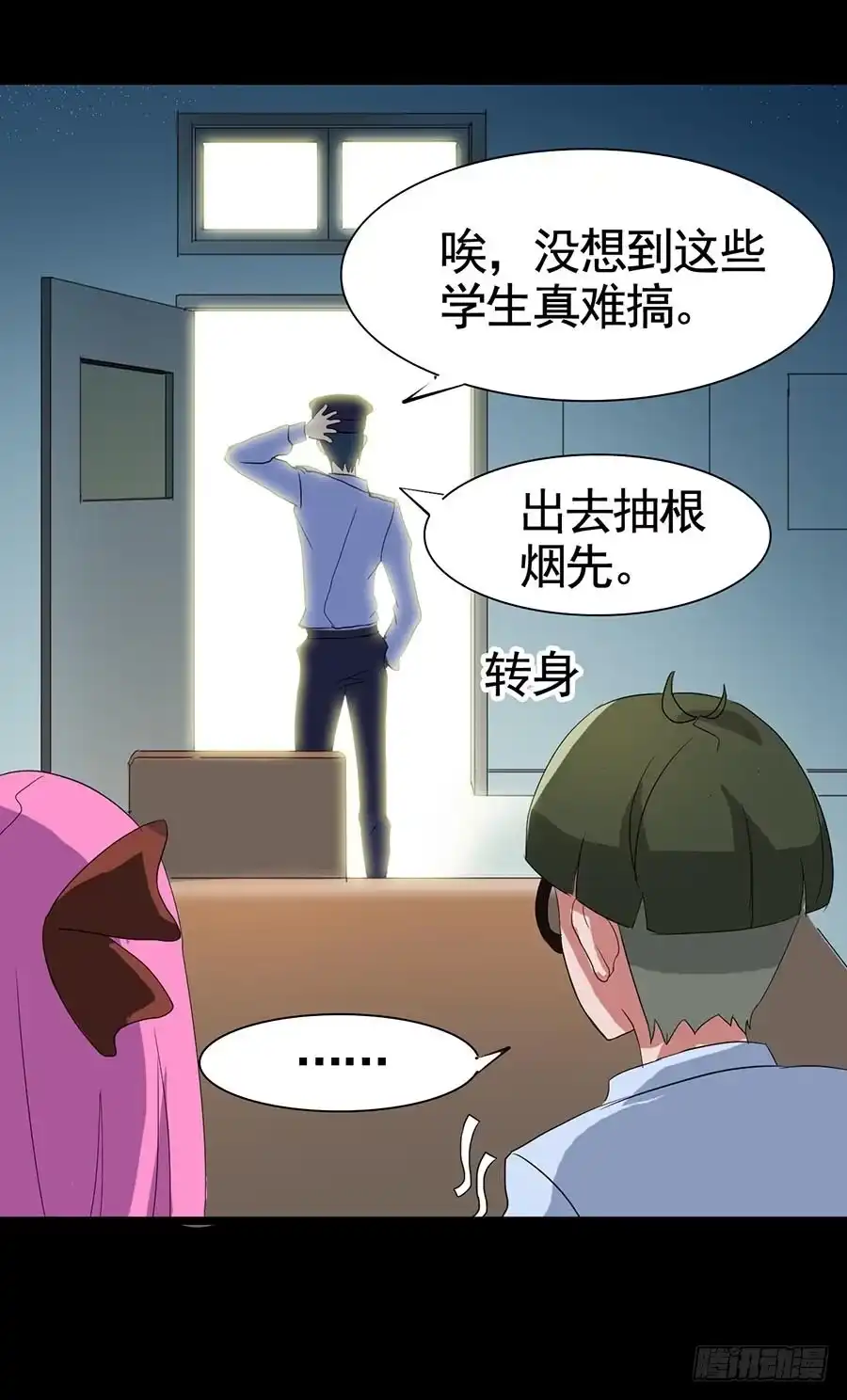 《恶灵调教女王》Part18·僵尸之卷（二） 第27页
