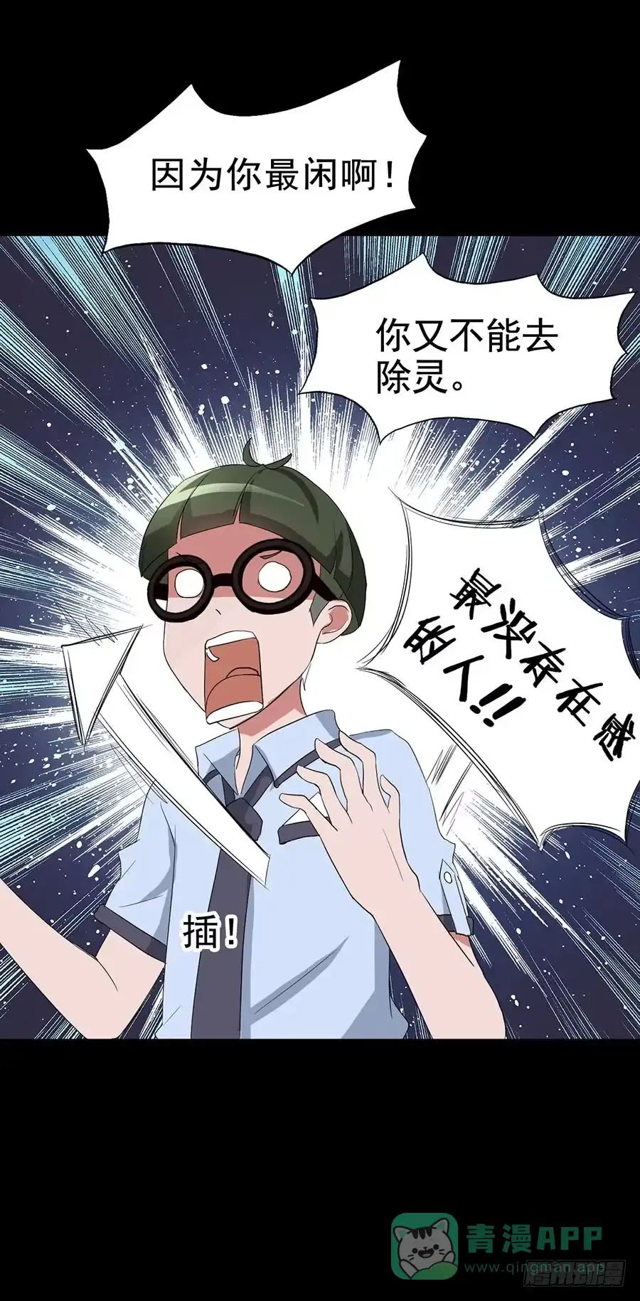 《恶灵调教女王》Part18·僵尸之卷（二） 第6页