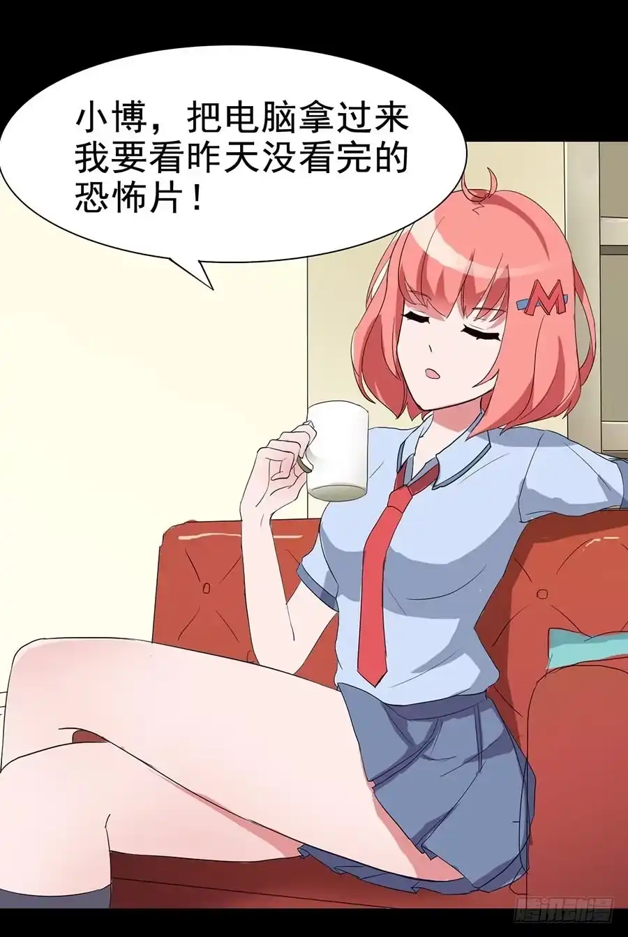 《恶灵调教女王》Part18·僵尸之卷（二） 第4页
