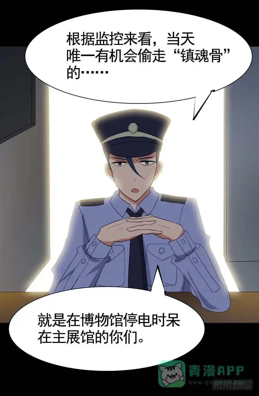 《恶灵调教女王》Part18·僵尸之卷（二） 第21页