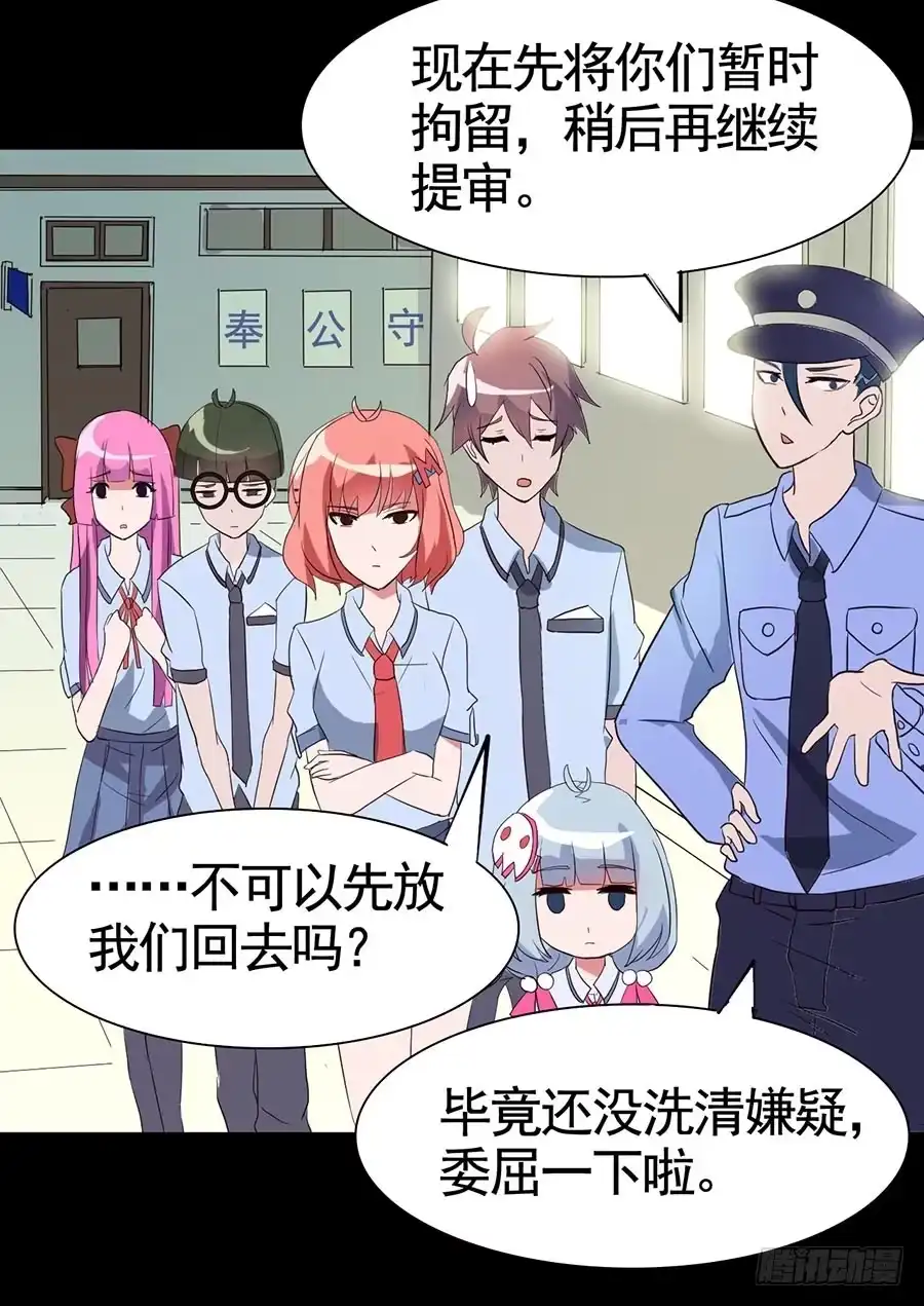 《恶灵调教女王》Part18·僵尸之卷（二） 第39页
