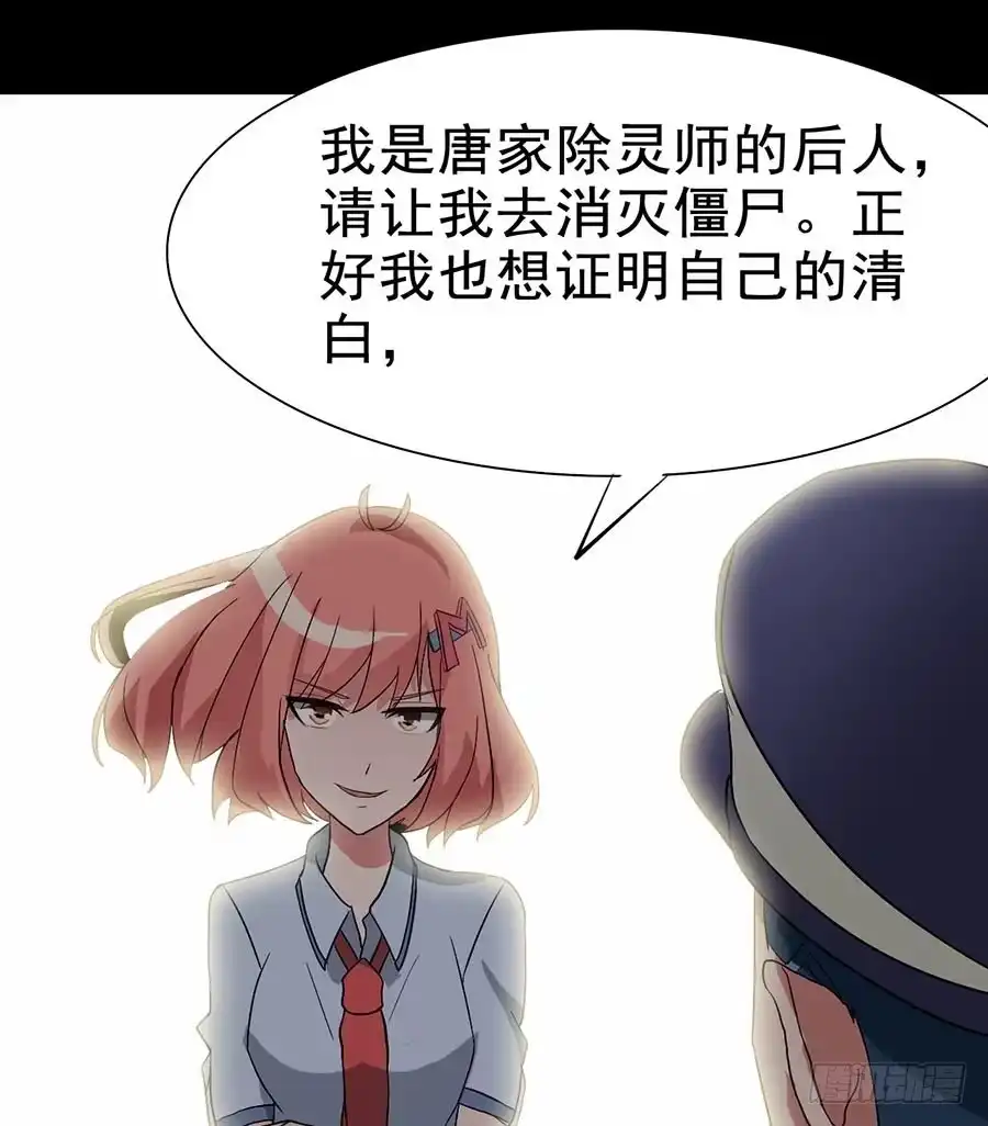 《恶灵调教女王》Part18·僵尸之卷（二） 第53页