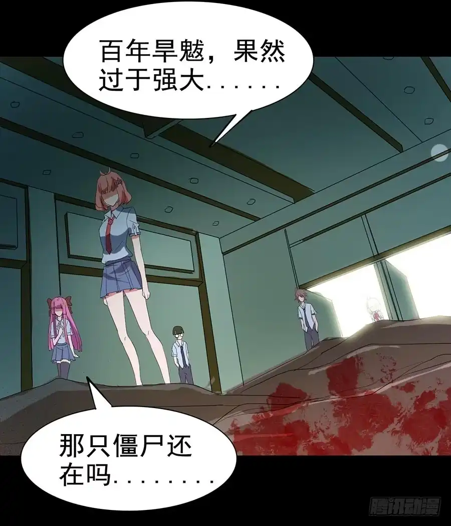 《恶灵调教女王》Part18·僵尸之卷（二） 第47页