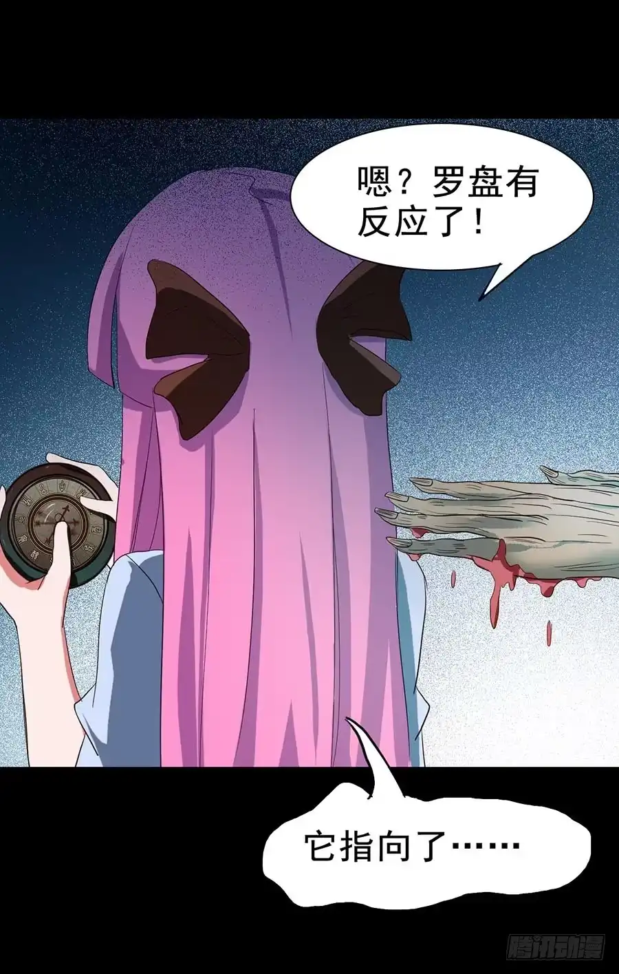 《恶灵调教女王》Part18·僵尸之卷（二） 第49页