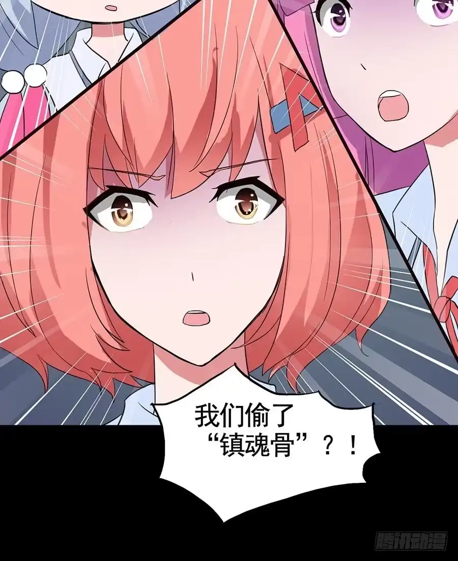《恶灵调教女王》Part18·僵尸之卷（二） 第52页