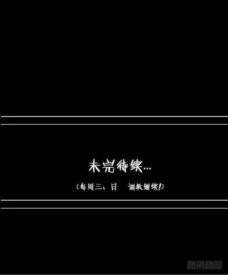 《恶灵调教女王》Part18·僵尸之卷（二） 第57页