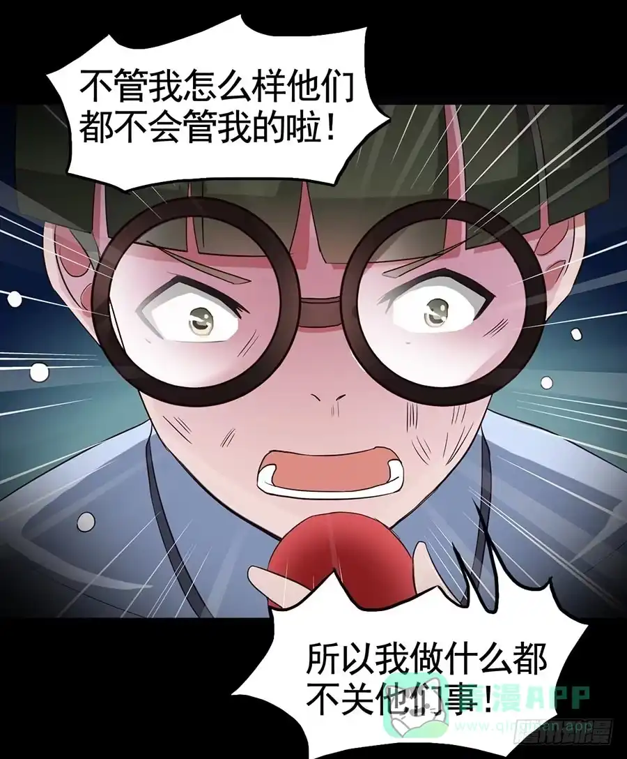 《恶灵调教女王》Part18·僵尸之卷（二） 第36页