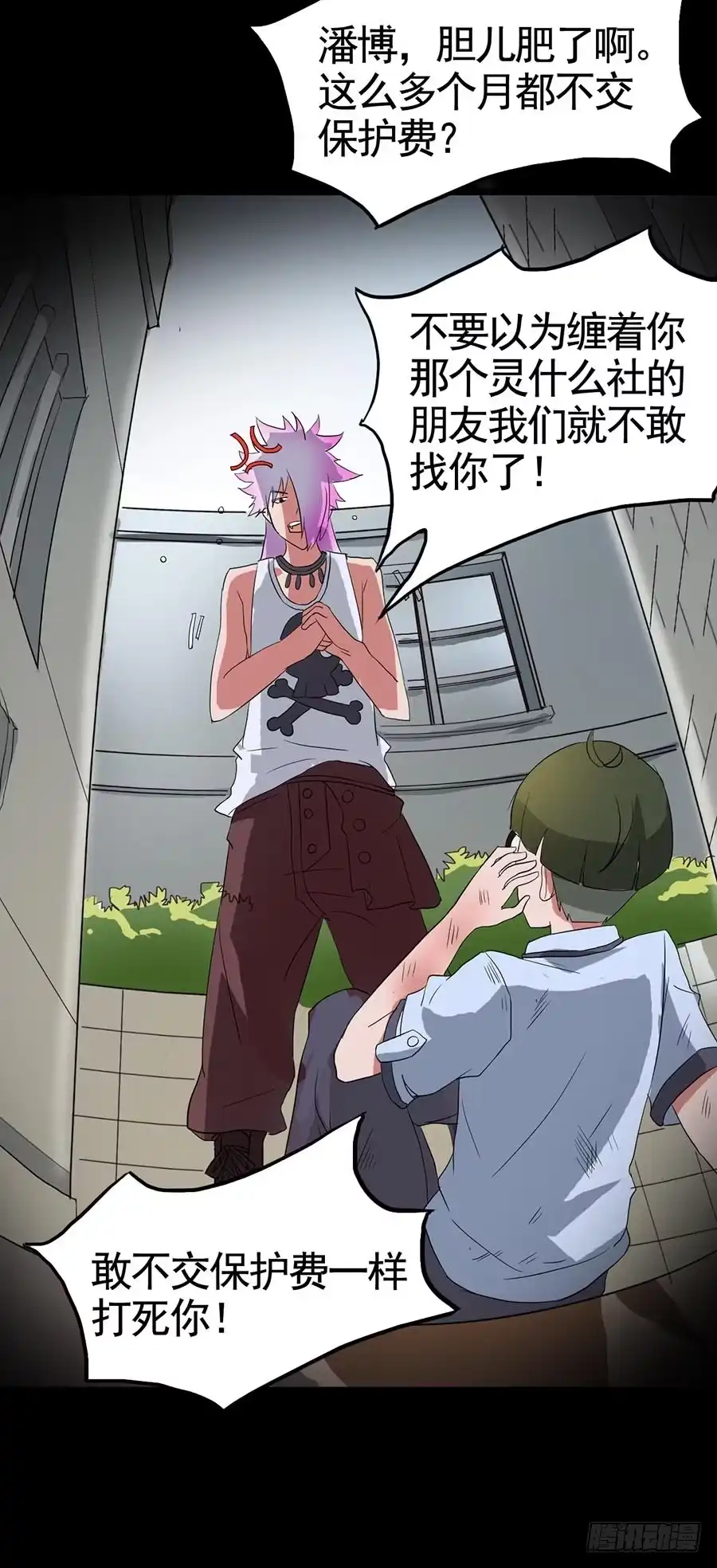 《恶灵调教女王》Part18·僵尸之卷（二） 第30页