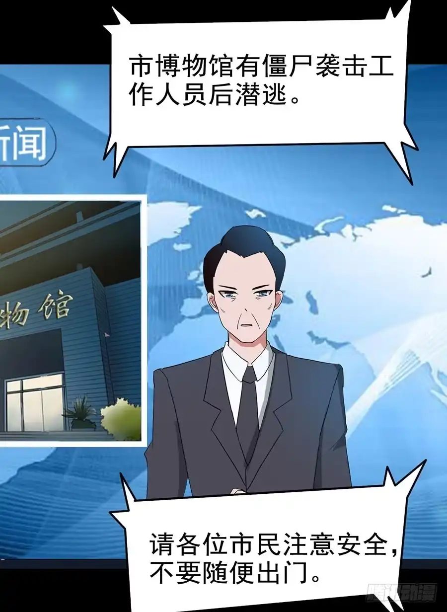《恶灵调教女王》Part18·僵尸之卷（二） 第8页