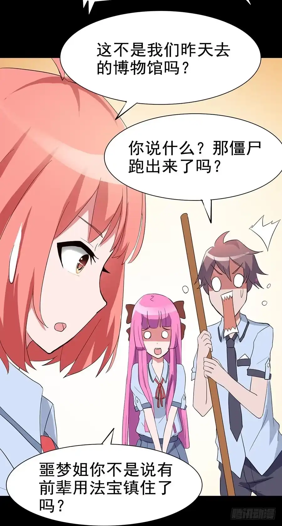 《恶灵调教女王》Part18·僵尸之卷（二） 第9页