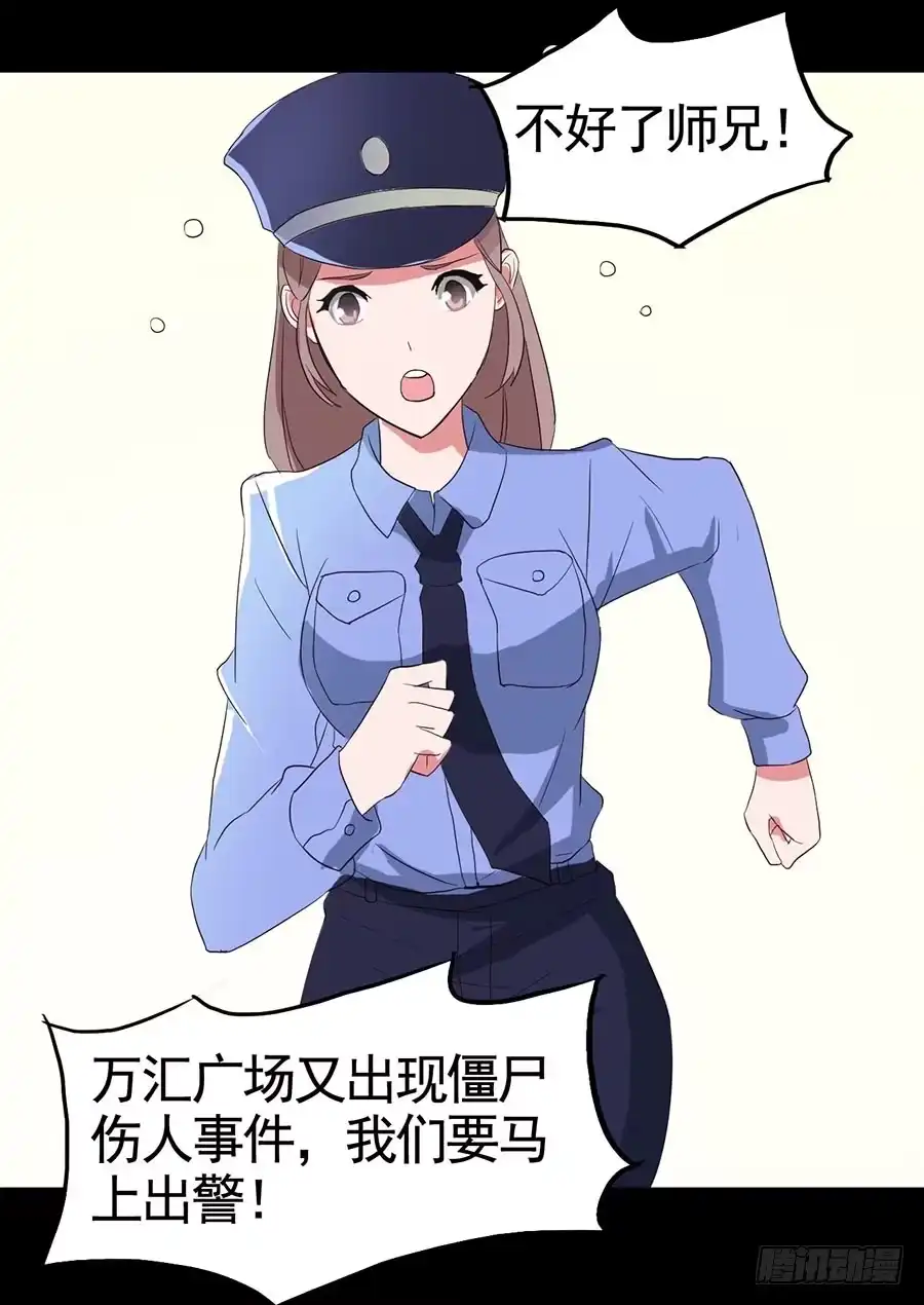 《恶灵调教女王》Part18·僵尸之卷（二） 第40页