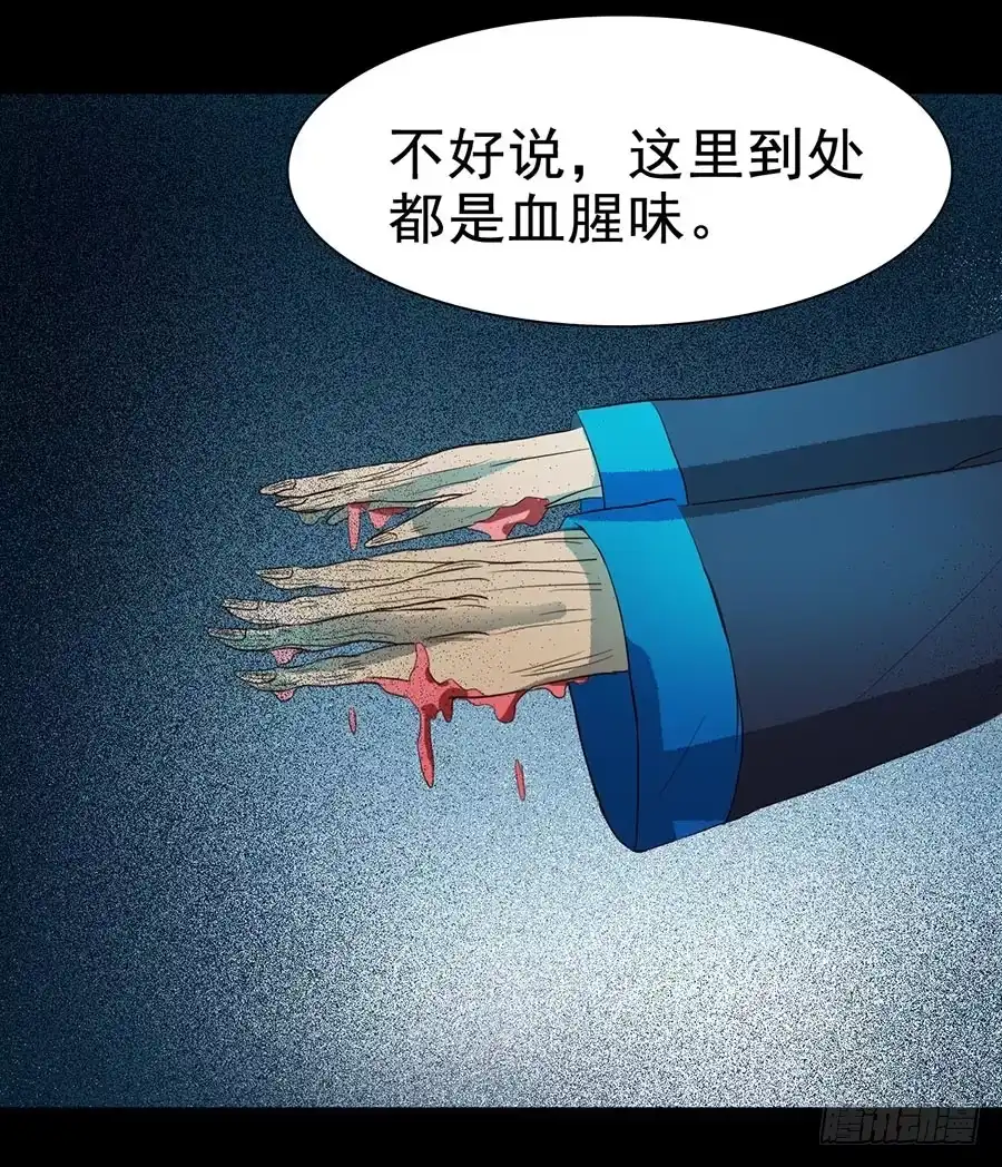 《恶灵调教女王》Part18·僵尸之卷（二） 第48页
