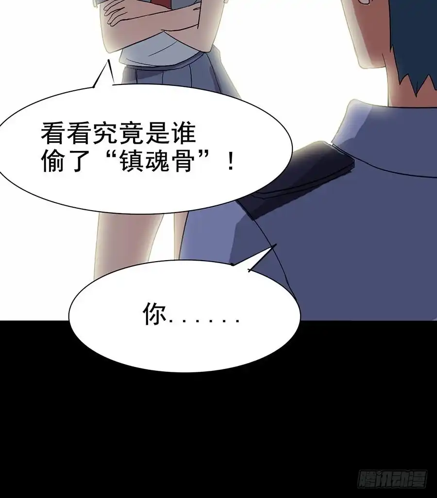 《恶灵调教女王》Part18·僵尸之卷（二） 第54页