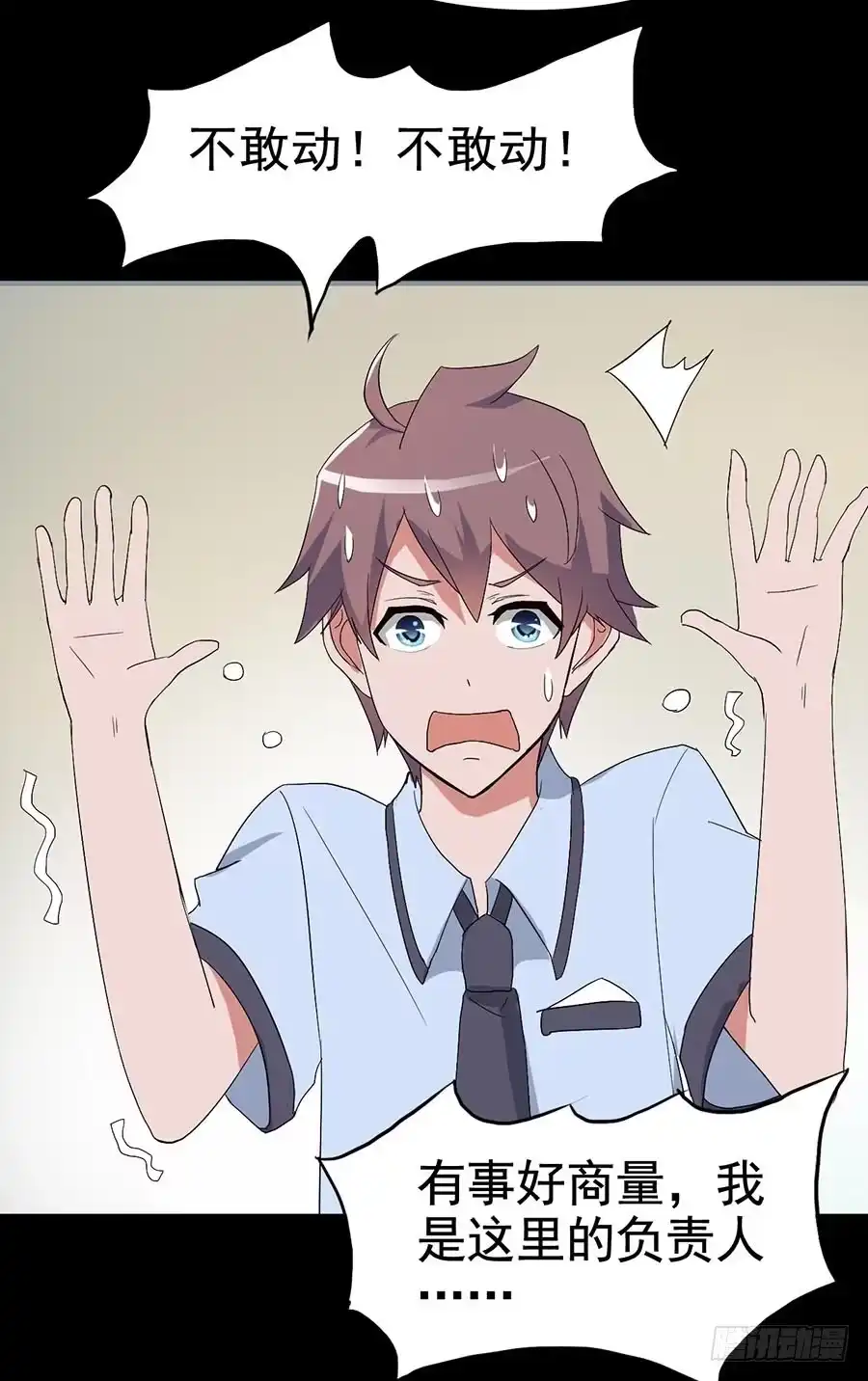 《恶灵调教女王》Part18·僵尸之卷（二） 第15页