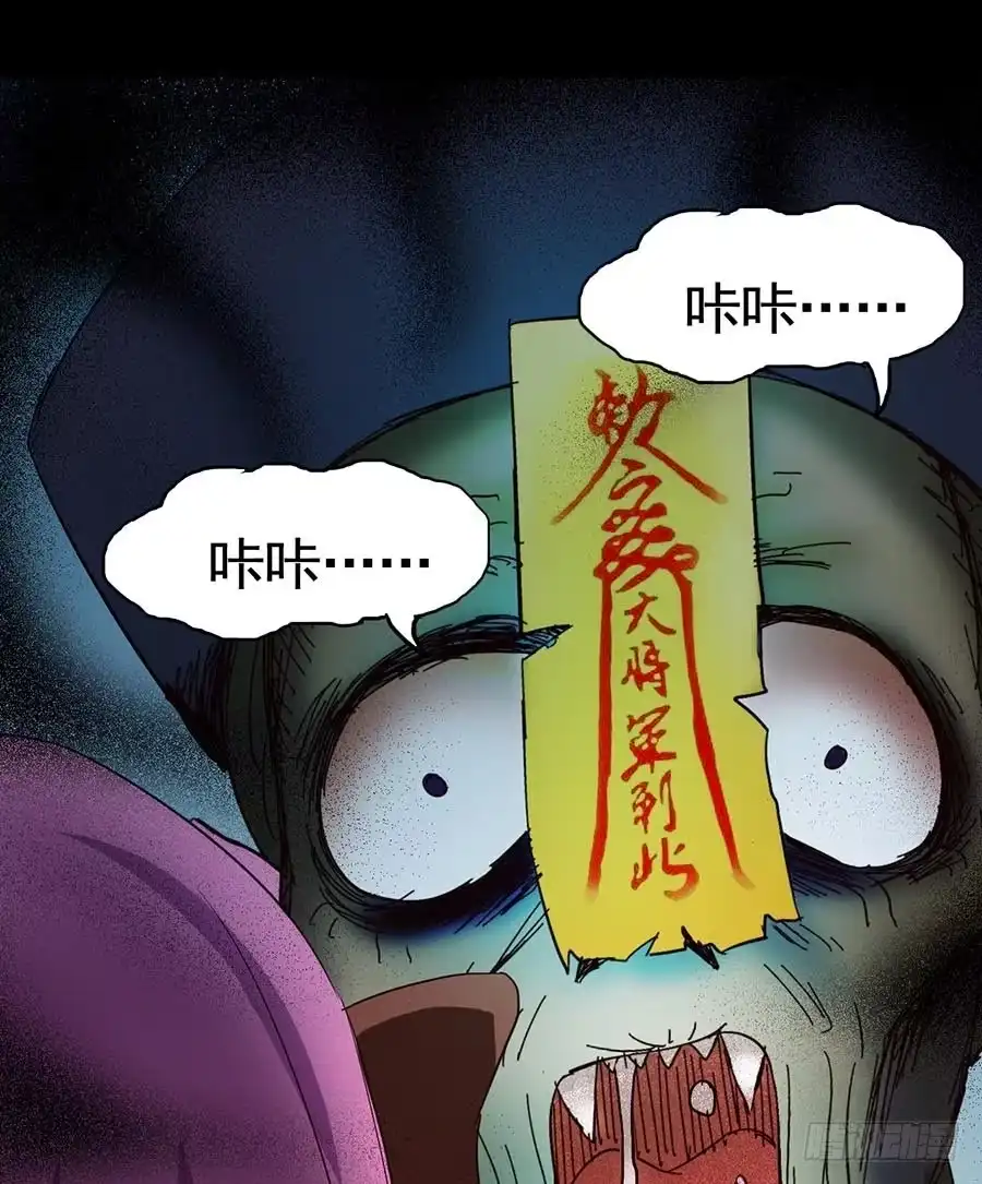《恶灵调教女王》Part18·僵尸之卷（二） 第55页