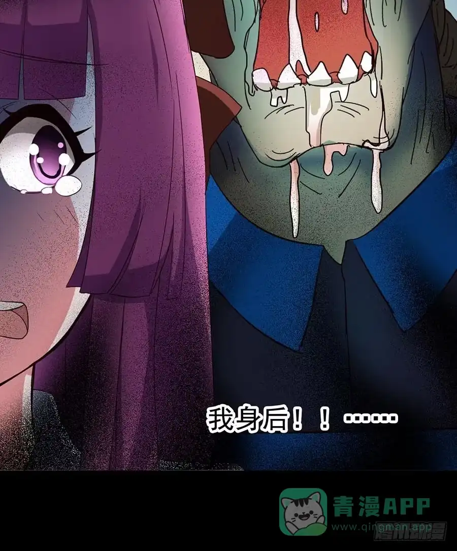 《恶灵调教女王》Part18·僵尸之卷（二） 第56页