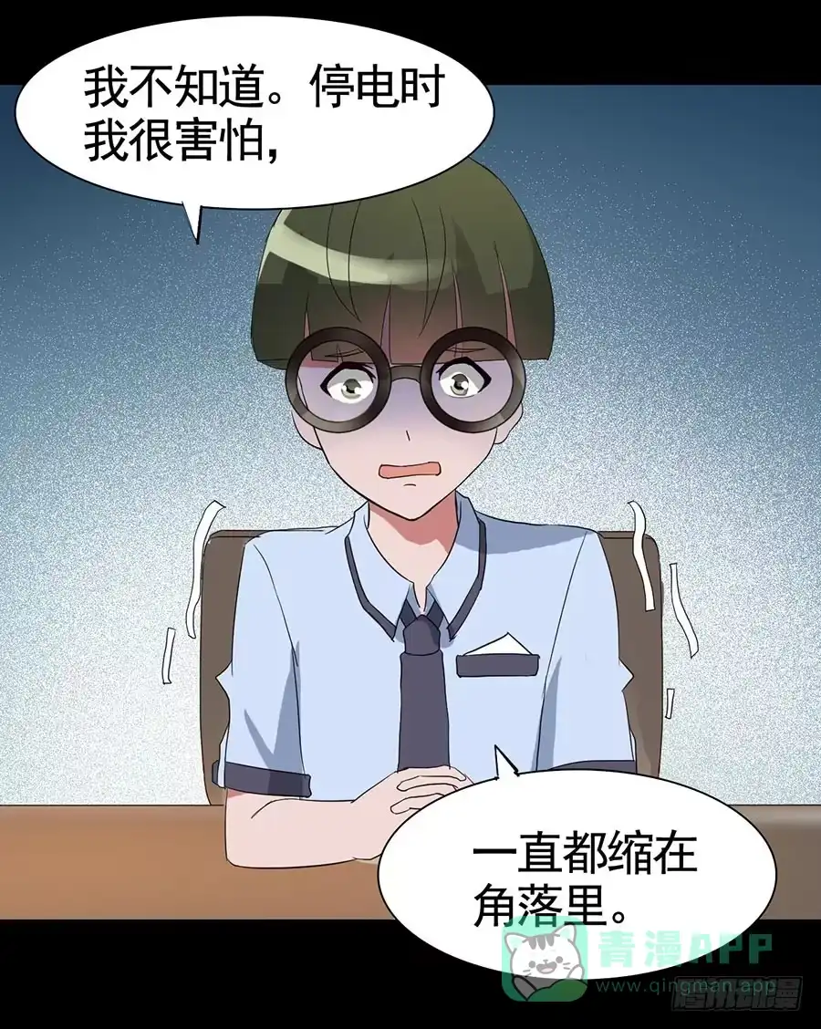 《恶灵调教女王》Part18·僵尸之卷（二） 第26页