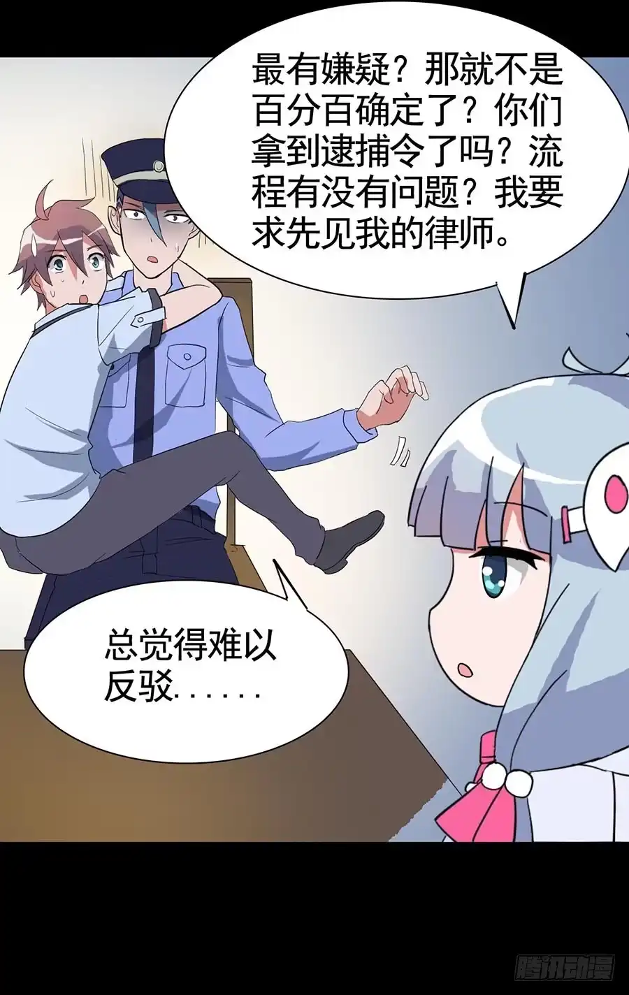 《恶灵调教女王》Part18·僵尸之卷（二） 第25页