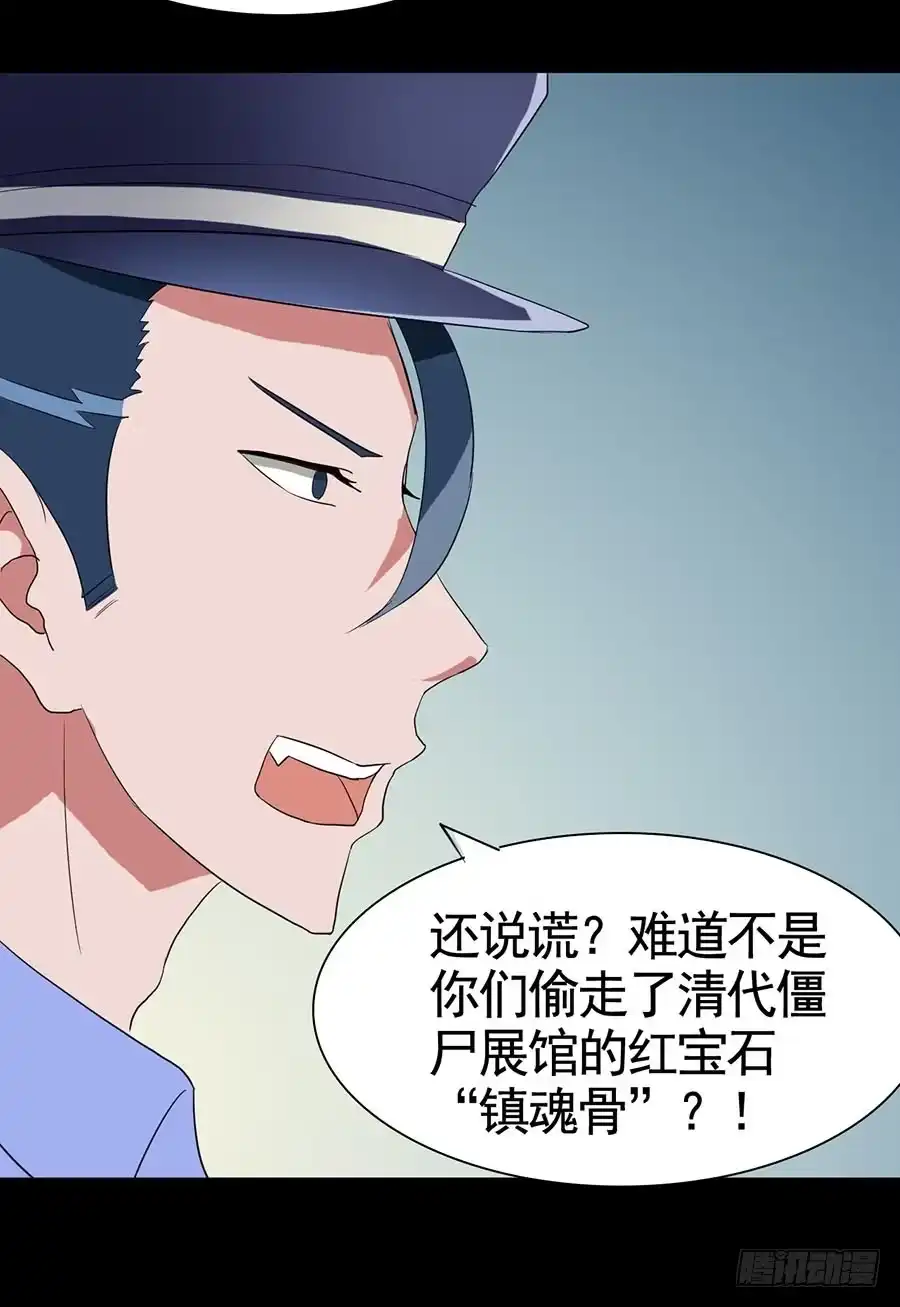 《恶灵调教女王》Part18·僵尸之卷（二） 第20页