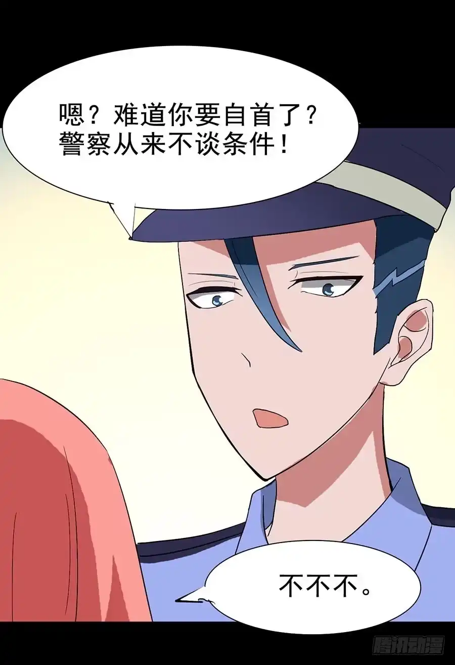 《恶灵调教女王》Part18·僵尸之卷（二） 第45页